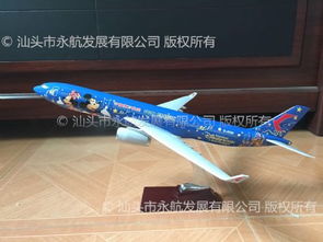 汕头永航定制直销空客A330树脂飞机模型47cm 价格 150元 套