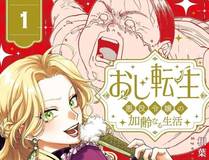 从大树开始的进化