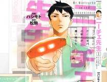 掌门低调点