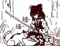 你越界了